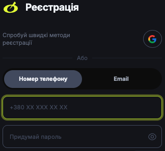 реєстрація в БК БЕТОН