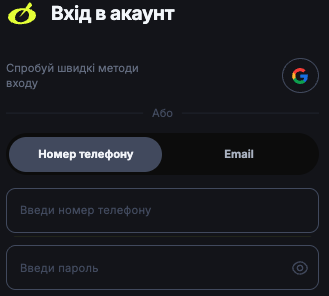 вхід в акаунт БЕТОН